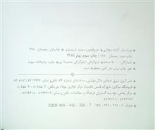 در