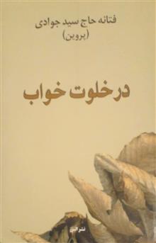 در