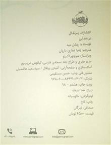 بی