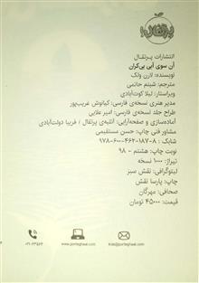 آن