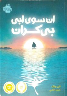 آن