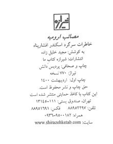 مصائب