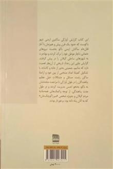پناهندگی
