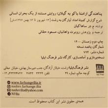پناهندگی