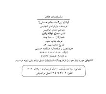 آیا