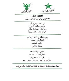 نیروی
