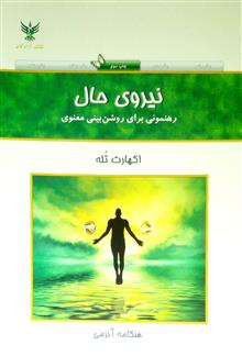 نیروی