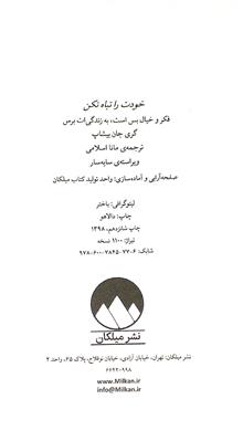 خودت