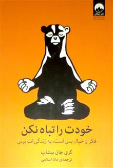 خودت