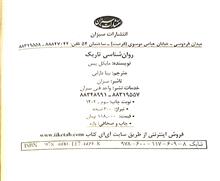 روان
