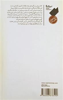 علیه
