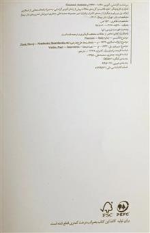 علیه