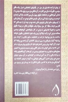 گستاخی