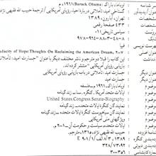 گستاخی