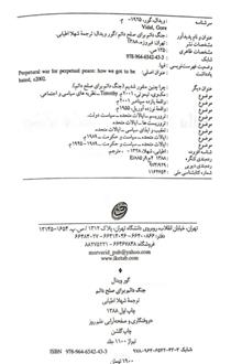 جنگ