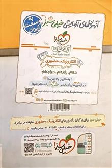 حسابان
