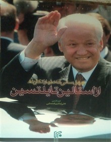 از
