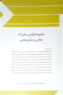 مجموعه