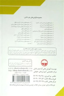 مجموعه