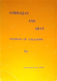 آذربایجان