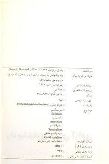 راه