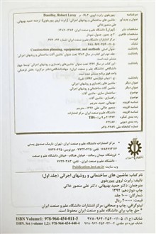 ماشین