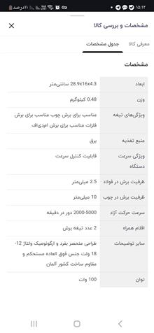 اره