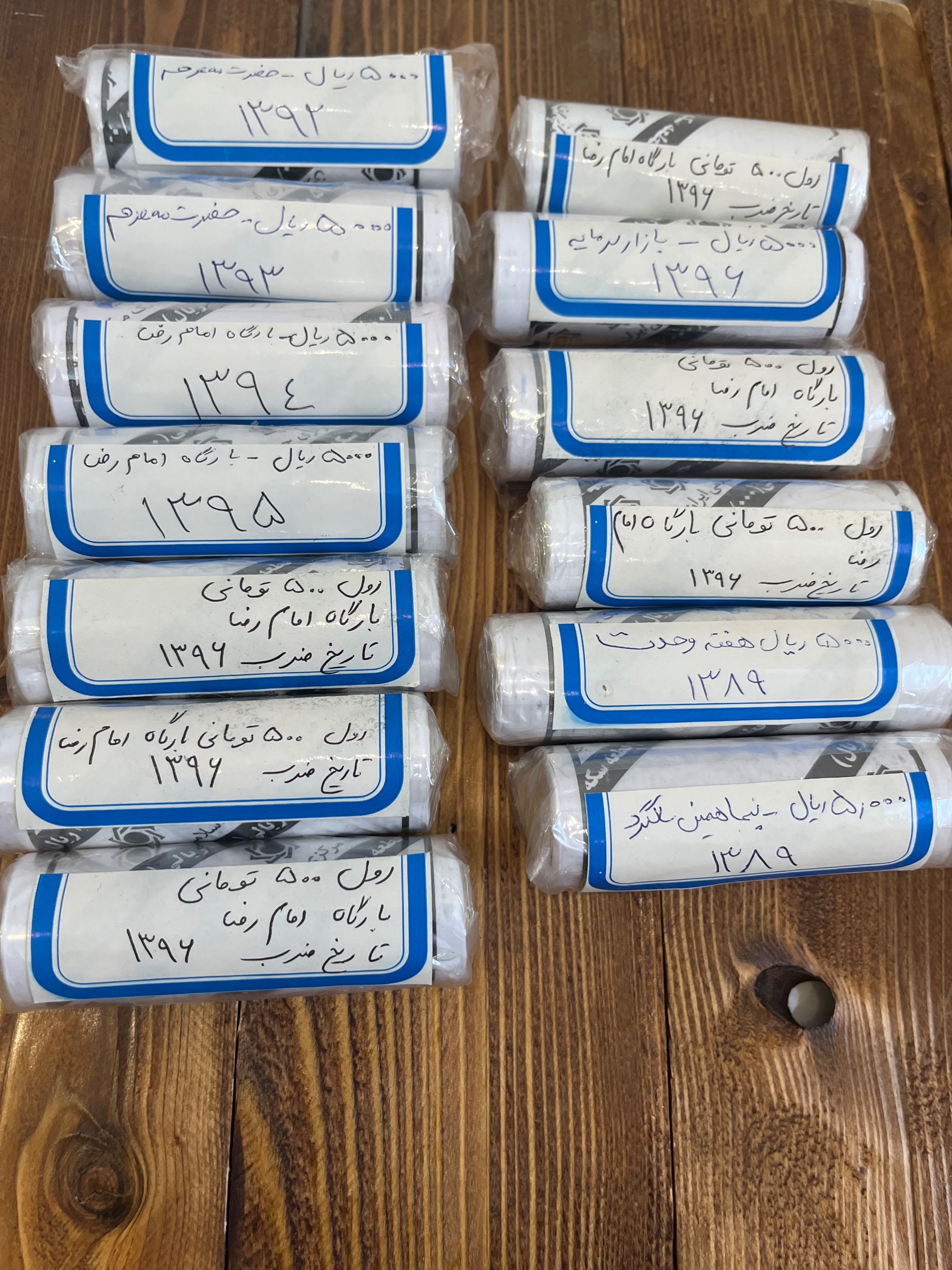 سری کامل رول 500 ریالی