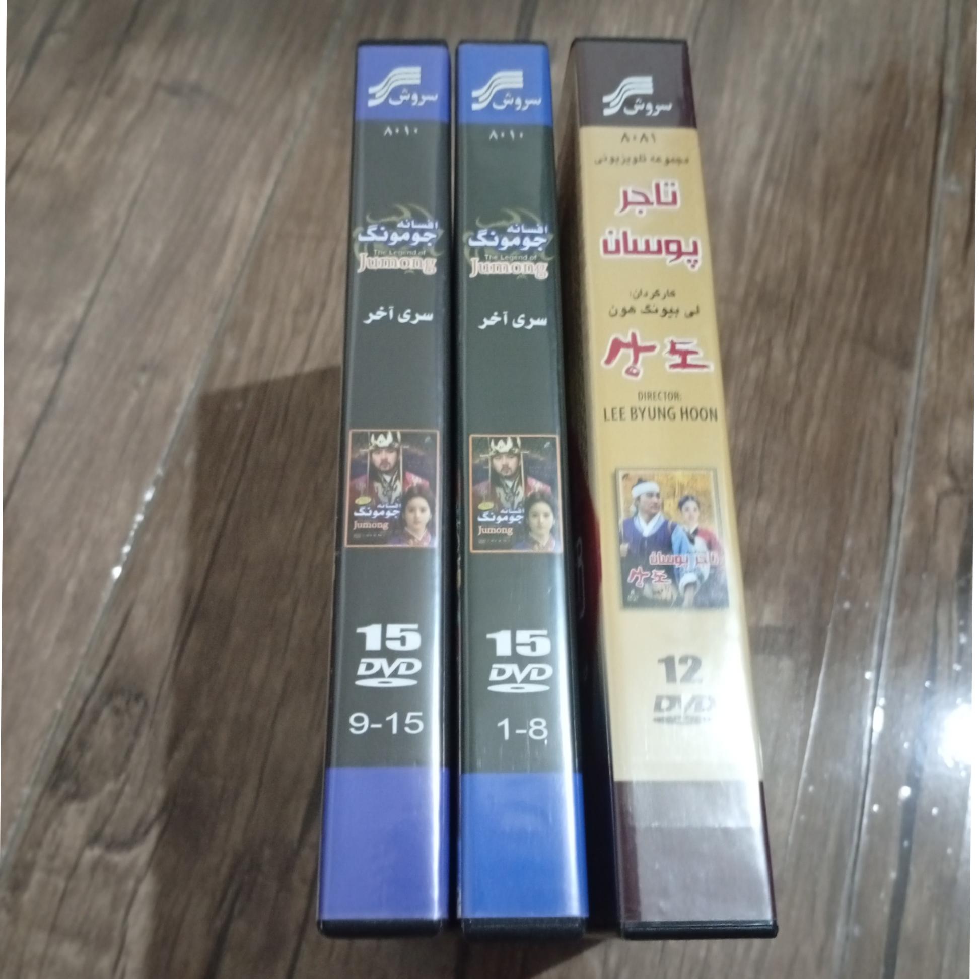 سریال کره ای سروش