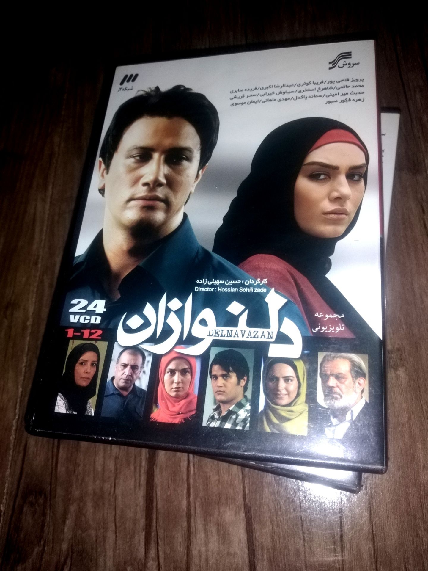 سریال دلنوازان پلمب