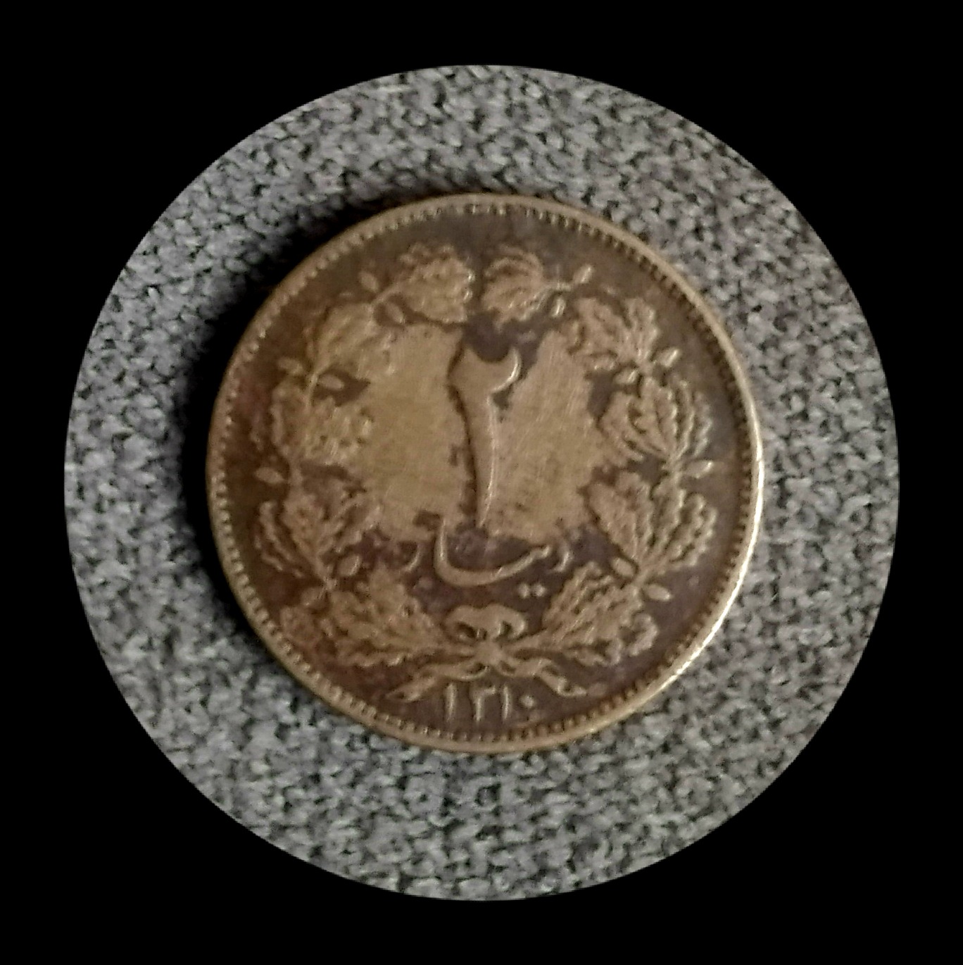 سکه دو دینار رضا شاه