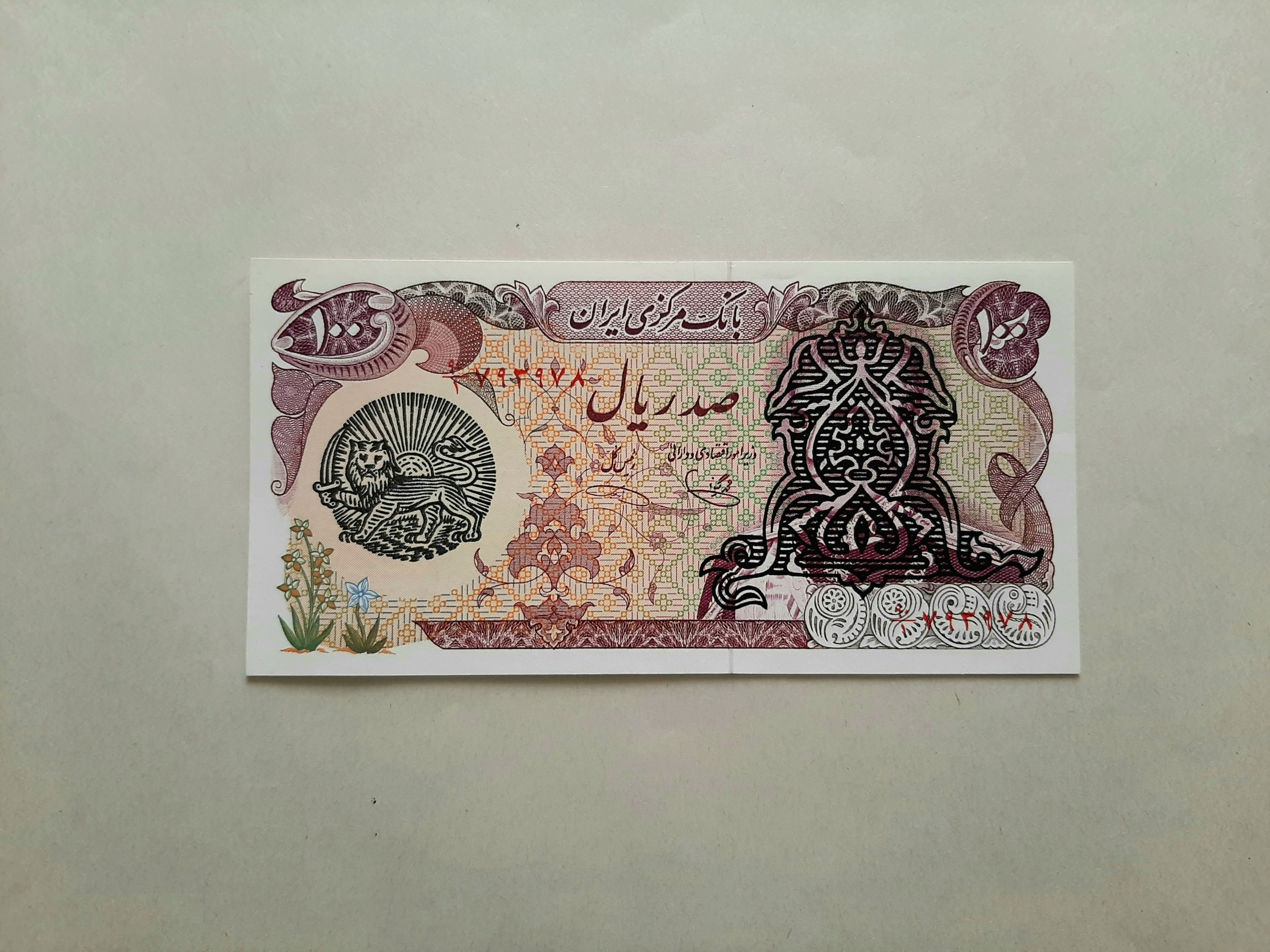 سورشارژ صد ریالی یگانه خوش کیش
