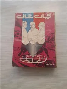مجموعه