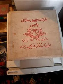 سرویس