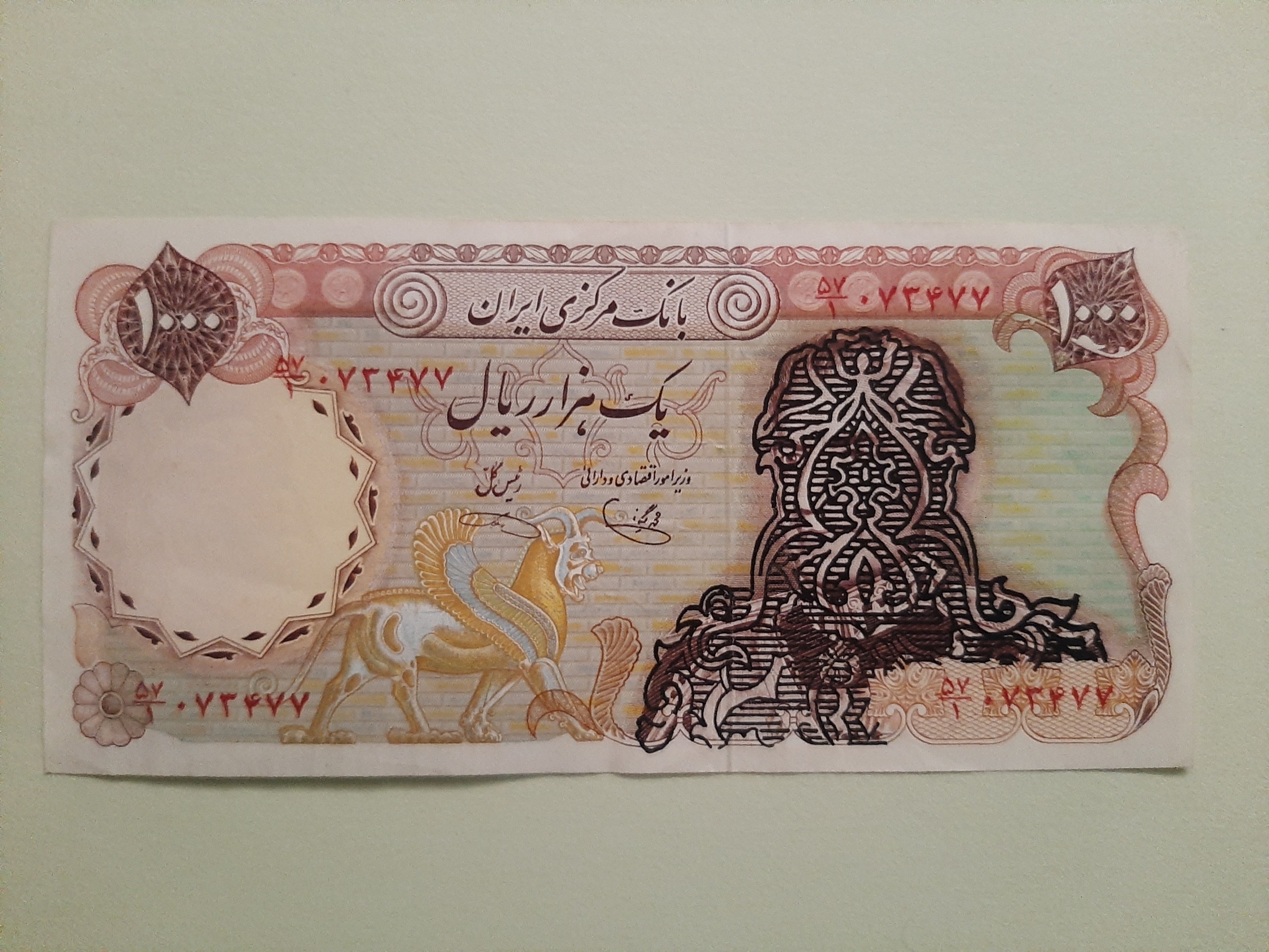 100 ریالی سورشارژ قهوه ای