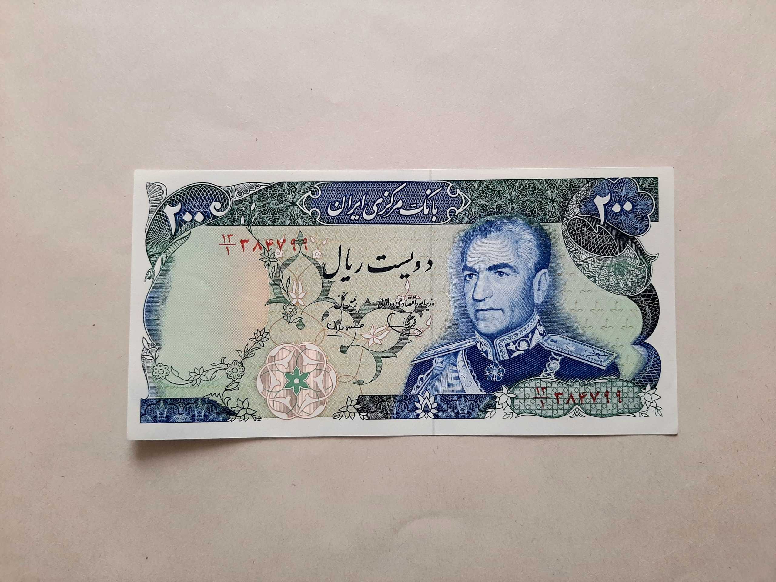 200 ریالی یگانه مهران