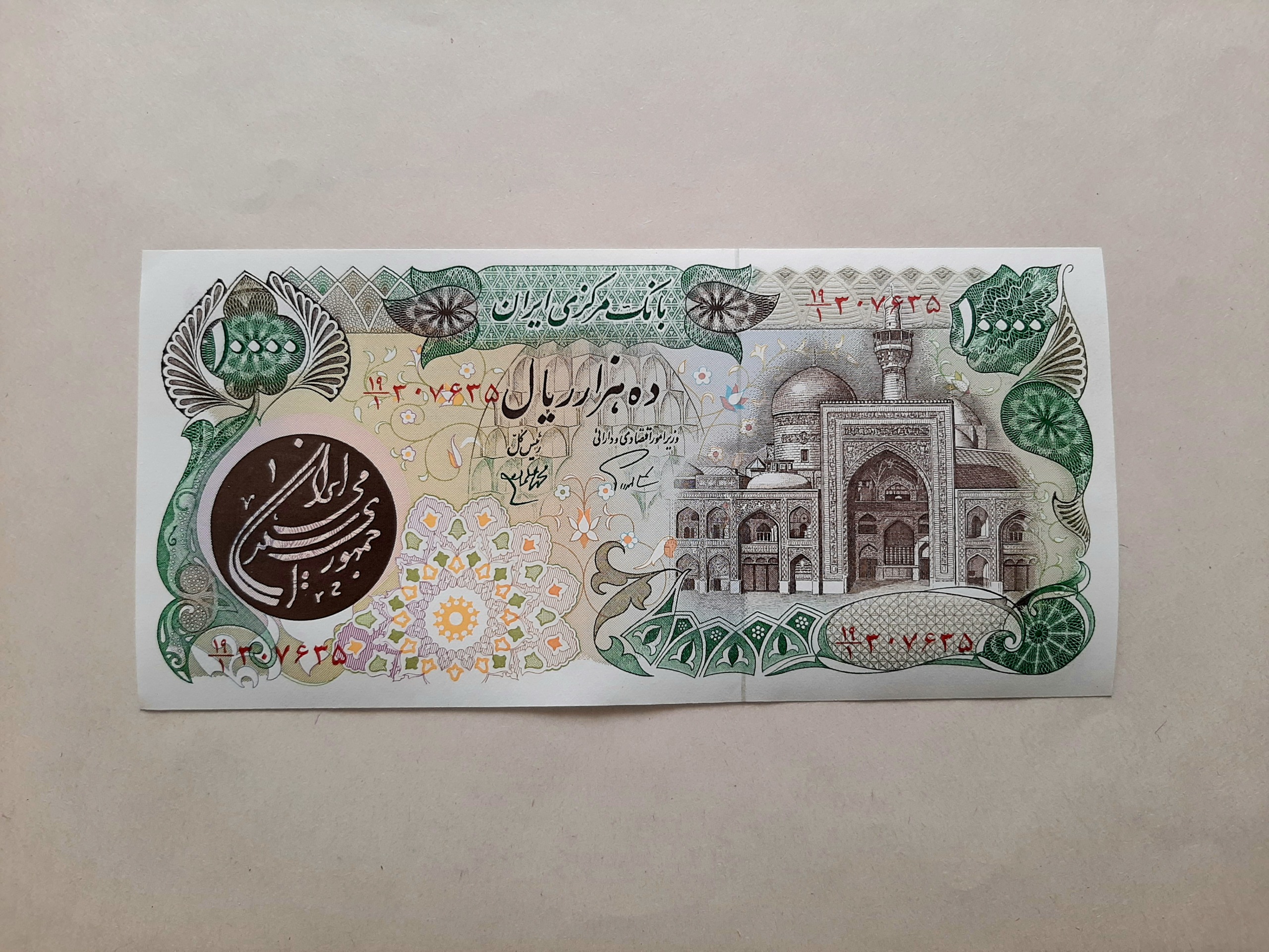 ده هزار ریالی بارگاه اردلان مولوی