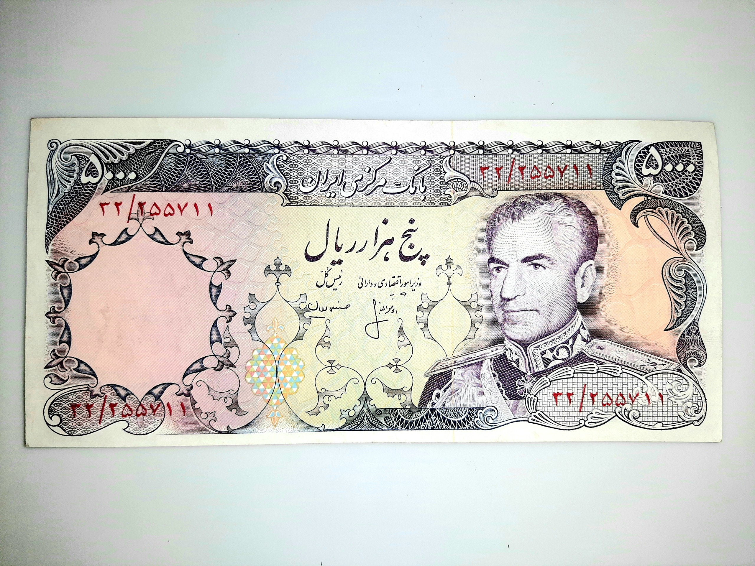 پنج هزار ریالی انصاری مهران