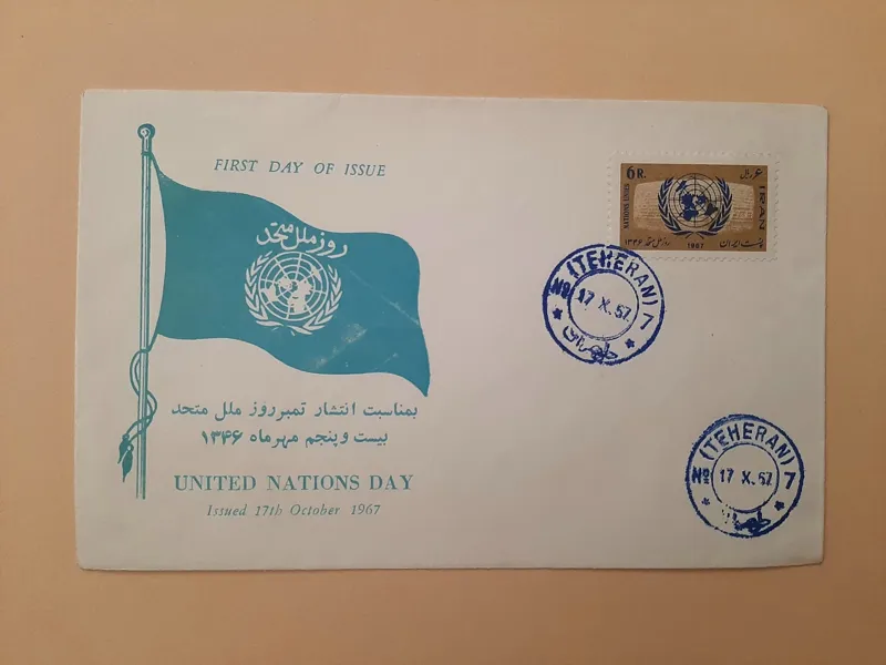 تمبر روز ملل متحد 1346