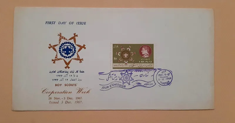 هفته کار نیک پیشاهنگان تعاون 1346