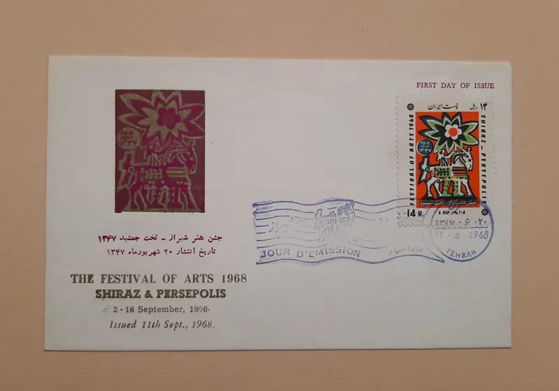 جشن هنر شیراز 1347