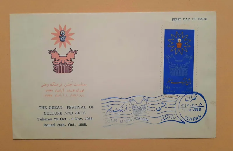 جشن هنر و فرهنگ تهران