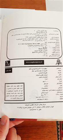 برنامه