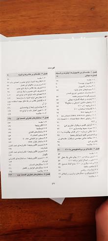 برنامه