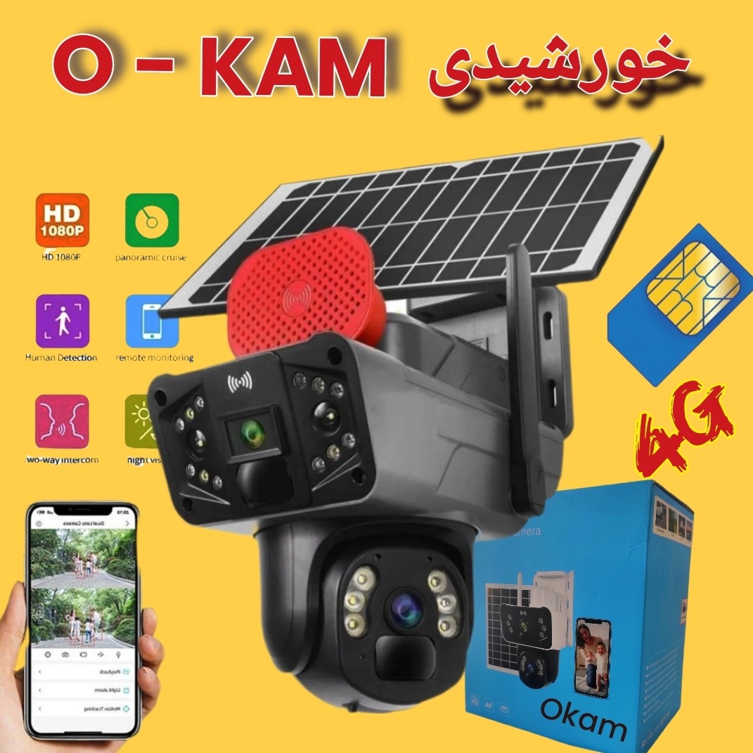 دوربین مداربسته خورشیدی سیمکارتی دو لنز سیم کارتی