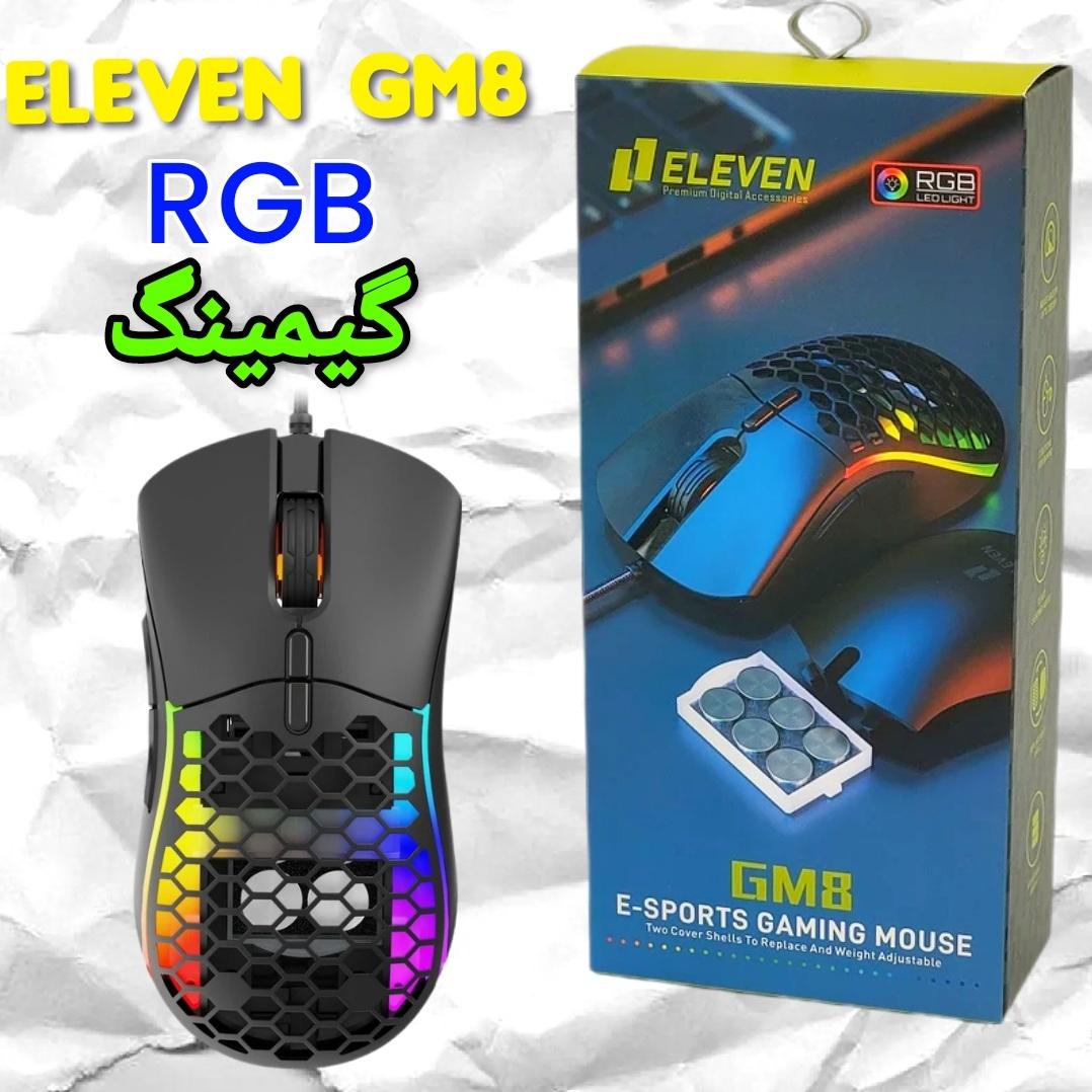 ماوس گیمینگ ایلون مدل GM8 ELEVEN قابلیت تغییر وزن