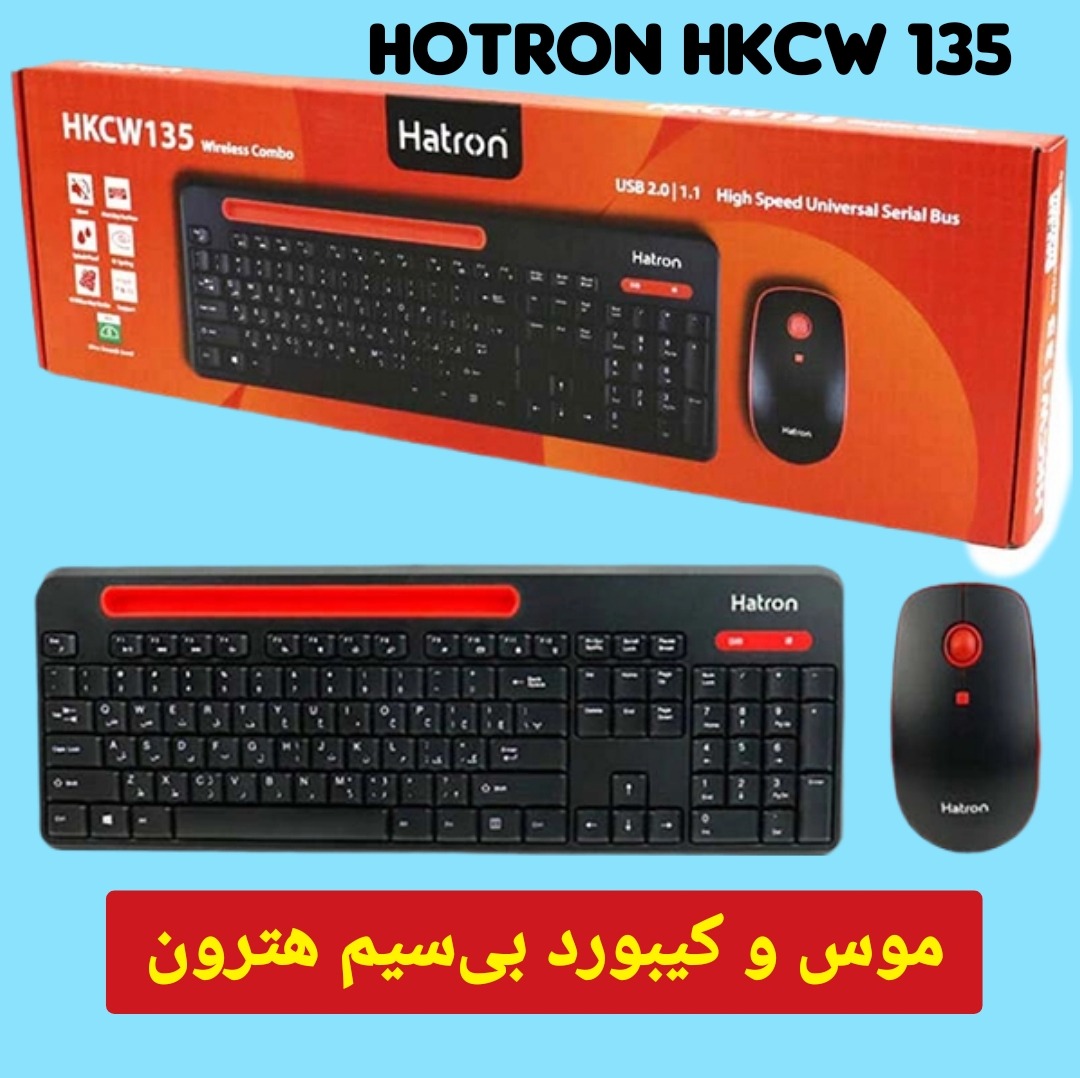 موس و کیبورد و ماوس بی سیم هترون مدل HKCW135 سوییچ