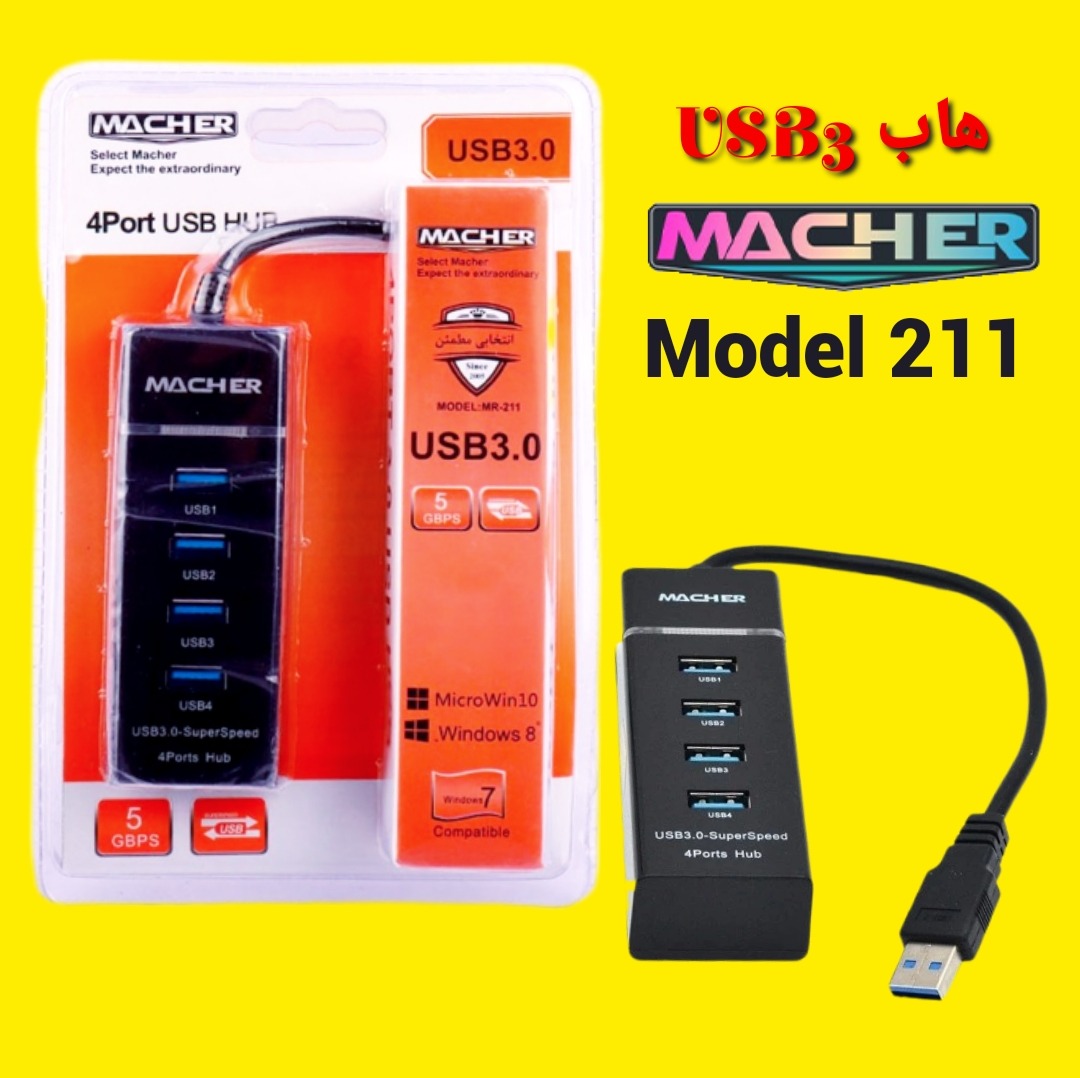 هاب 4 پورت USB 3.0 مچر Macher مدل MR-211 هاب