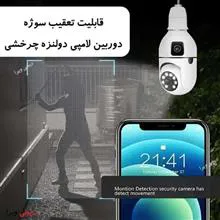 دوربین