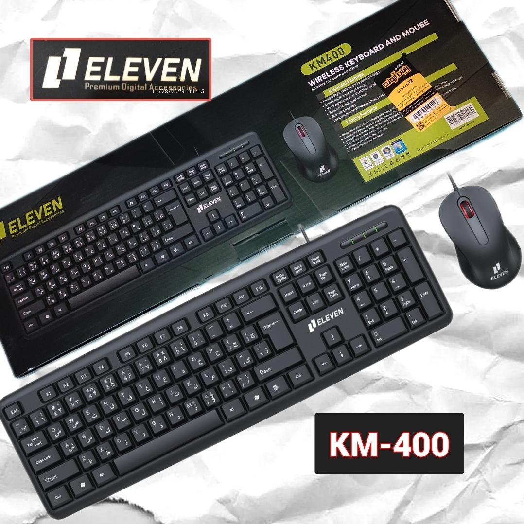 موس و کیبورد با سیم ایلون ELEVEN 400